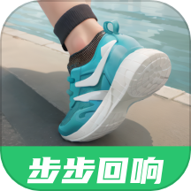步步回响app免费版 