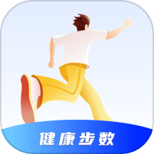 健康步数APP最新版 