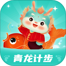 青龙计步官方版 