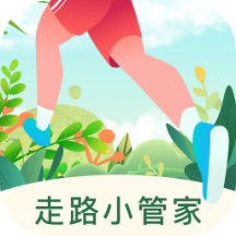 走路小管家app