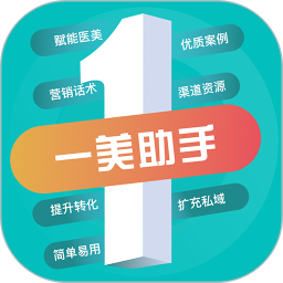 一美助手官方版