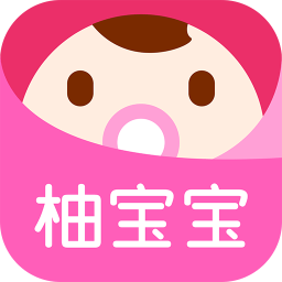 柚宝宝app(宝宝记)