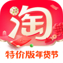 手机淘宝2025最新版本