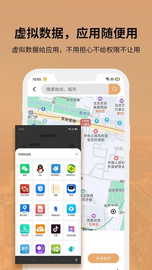 狡兔虚拟助手图2