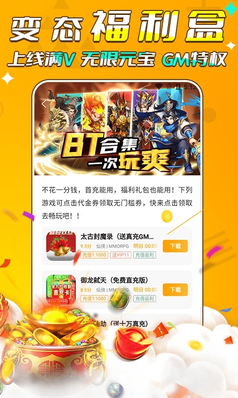 游小福盒子图1