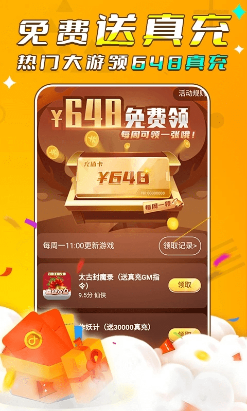 游小福盒子图2