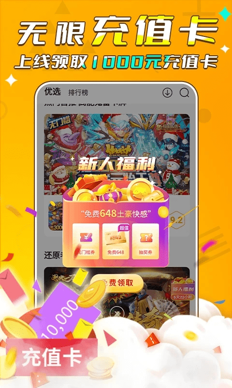 游小福盒子图3