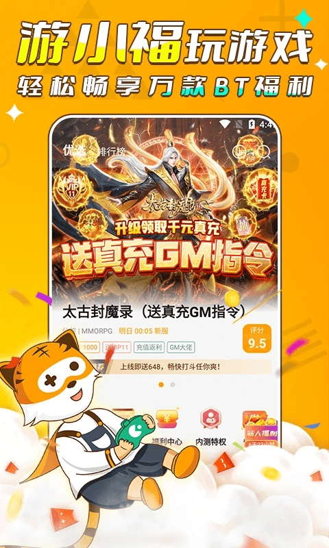 游小福盒子图4