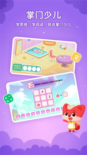 掌门少儿图1