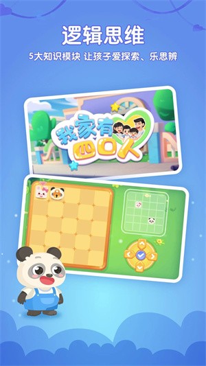 掌门少儿图2