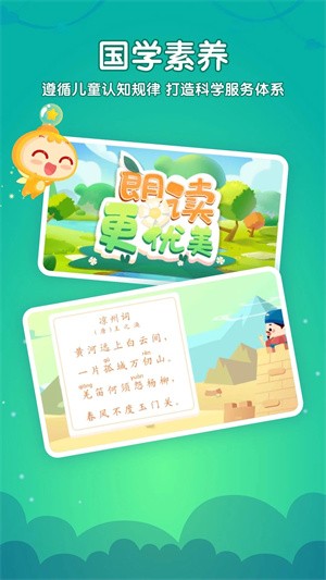 掌门少儿图3