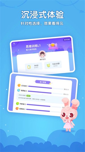 掌门少儿图4