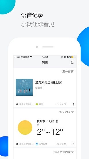 腾讯云小微图1