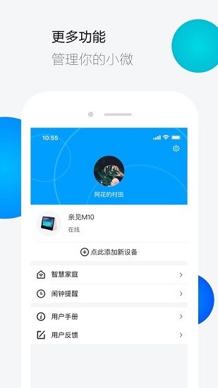 腾讯云小微图3