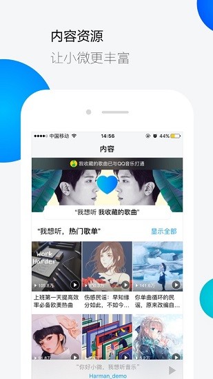 腾讯云小微图4