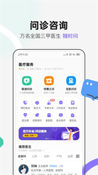 丁香医生图2