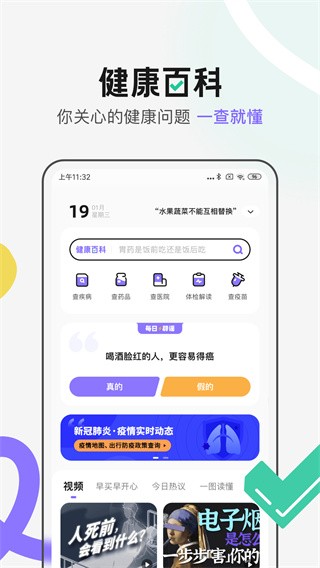 丁香医生图3