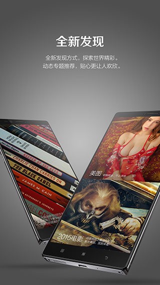 联想乐桌面图3