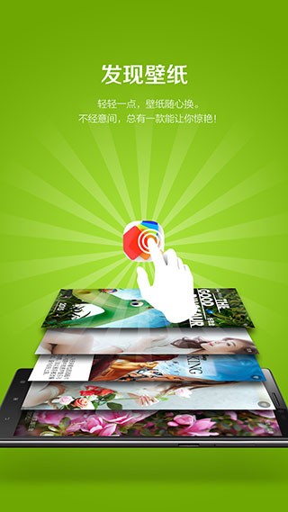 联想乐桌面图4