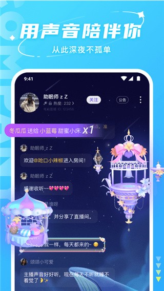 Hello语音图1