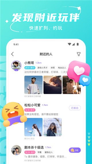 Hello语音图3