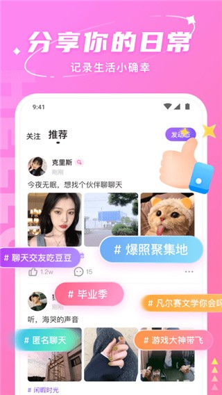 Hello语音图4