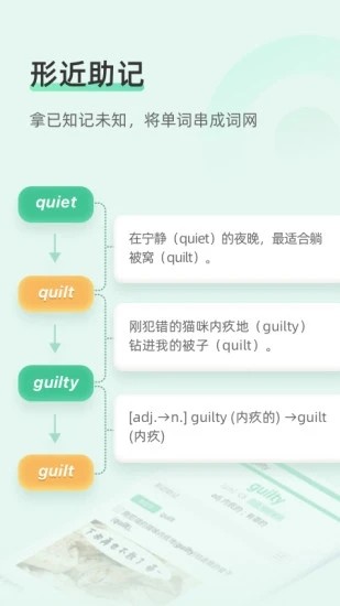 知米背单词图3