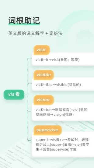 知米背单词图4