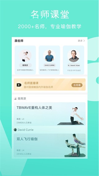 wake瑜伽图1