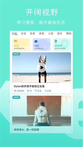 wake瑜伽图2
