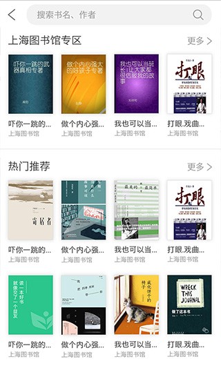 上海微校空中课堂图2