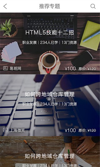 上海微校空中课堂图3