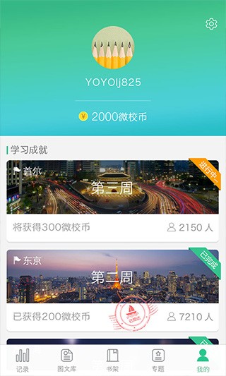 上海微校空中课堂图4
