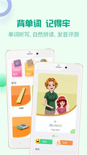 人教口语app图3