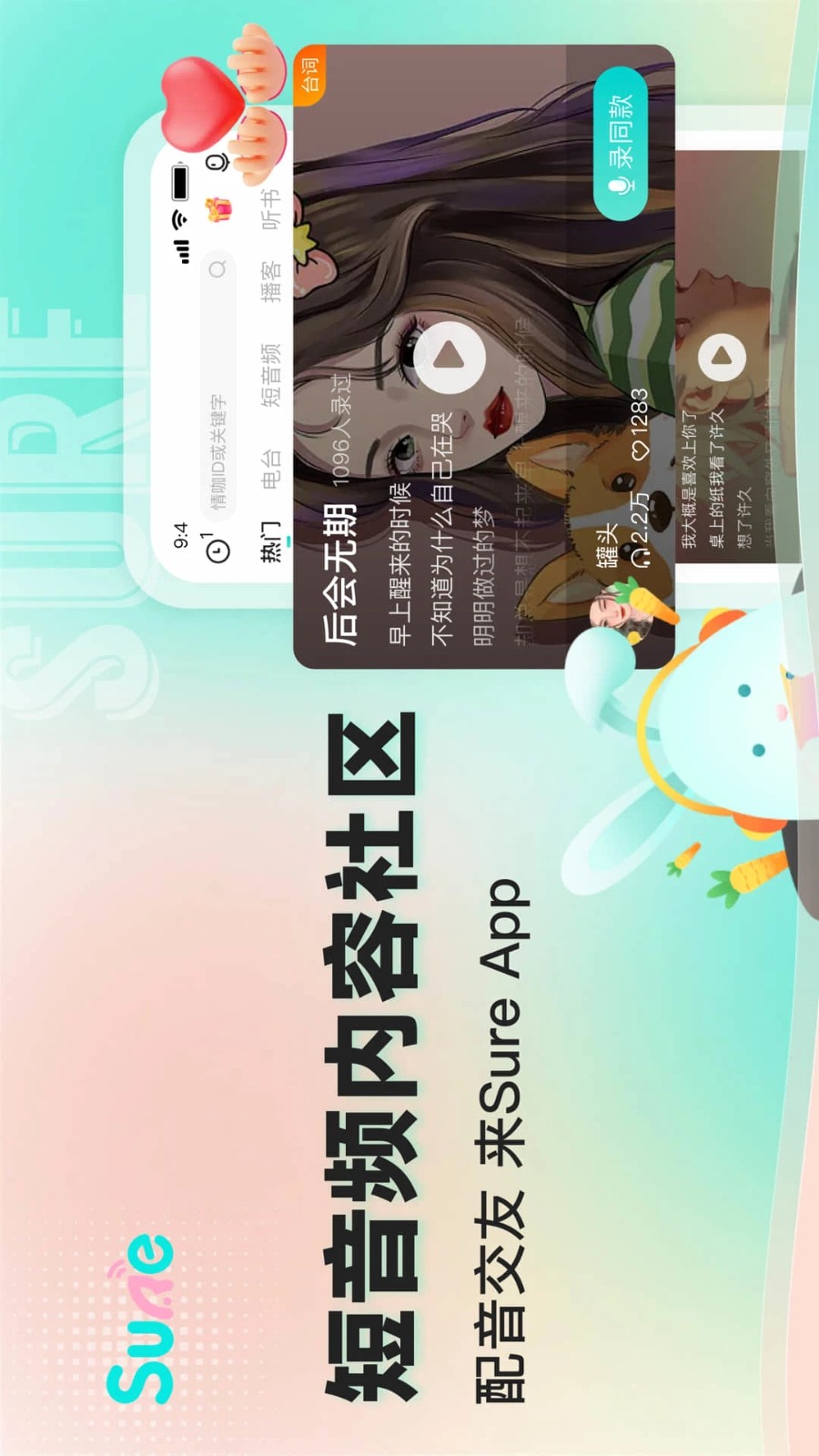 Sure竖耳图4