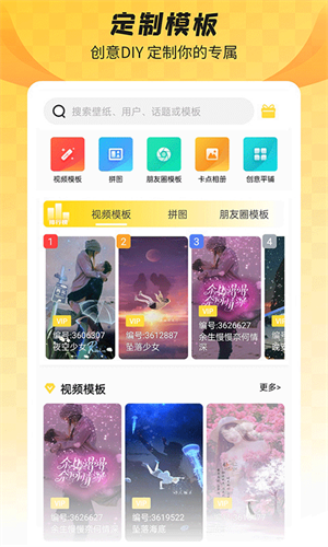 全局透明壁纸免费版图1