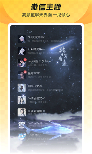 全局透明壁纸免费版图2