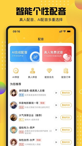 牛片配音图1