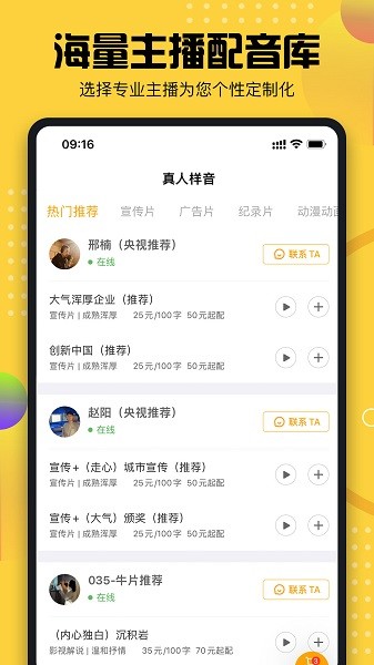 牛片配音图2