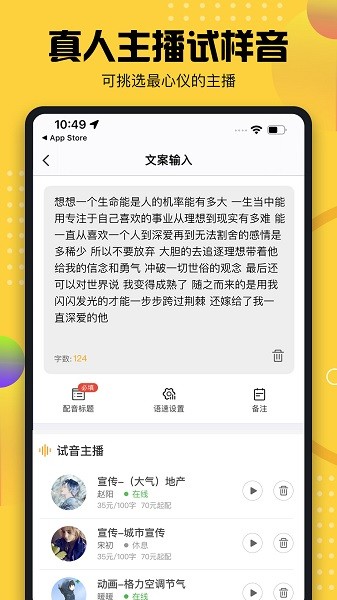 牛片配音图3