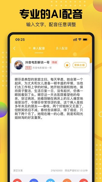 牛片配音图4