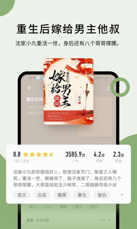 郁书坊小说图2