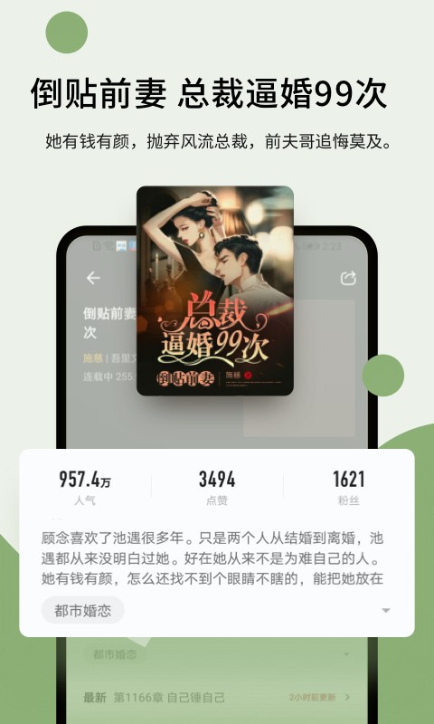 郁书坊小说图4