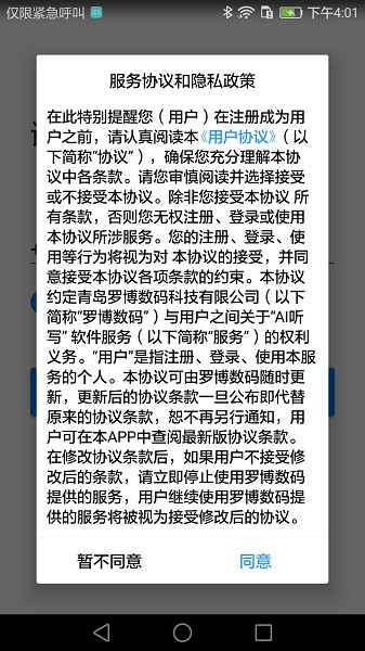 AI听写图2