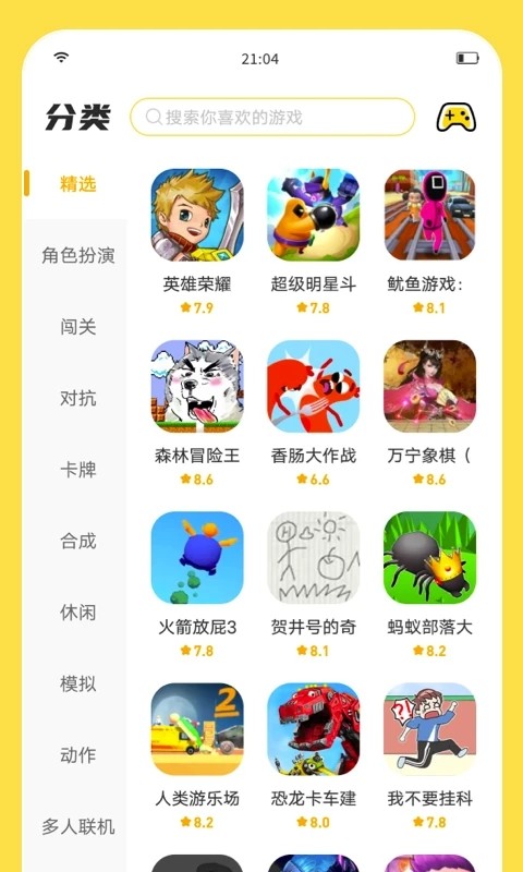 闪玩免广告图3