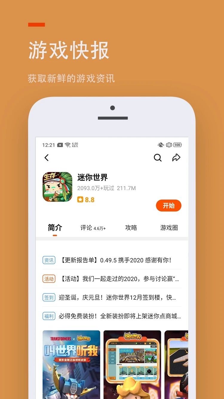 233乐园官方图2
