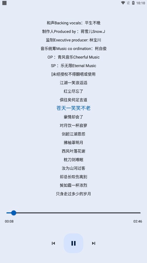 音乐适配图3