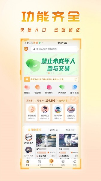 看看账号网图1