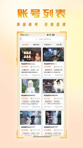 看看账号网图2