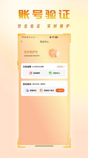 看看账号网图4